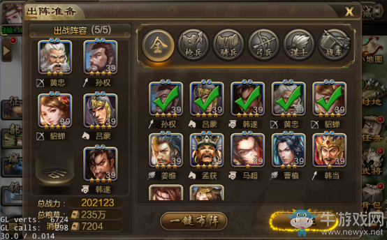 《X龍將》玩法總綱
