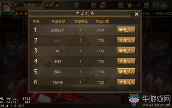 《X龍將》玩法總綱