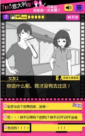《分手回避》攻略大全