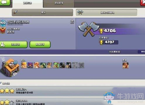 《部落沖突》夜世界6本陣型配兵推薦