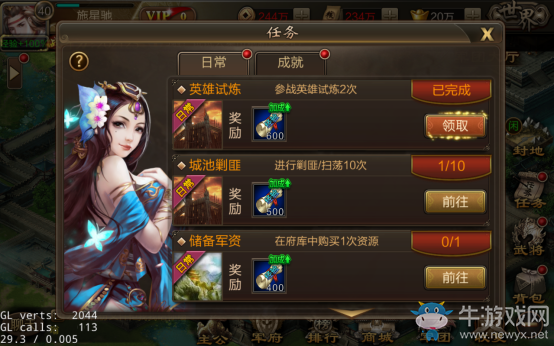 《X龍將》玩法總綱