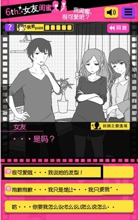 《分手回避》攻略大全