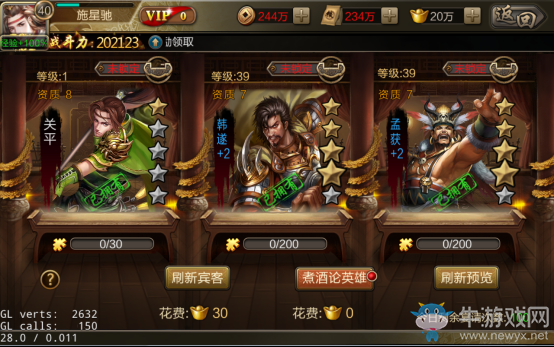 《X龍將》玩法總綱