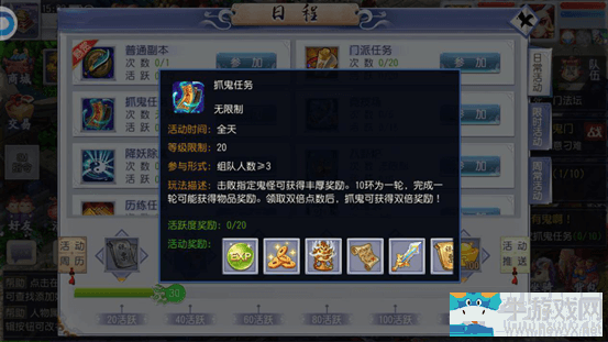 《仙靈外傳》抓鬼任務(wù)攻略