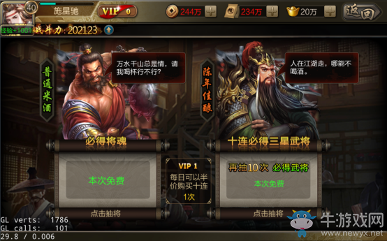 《X龍將》玩法總綱
