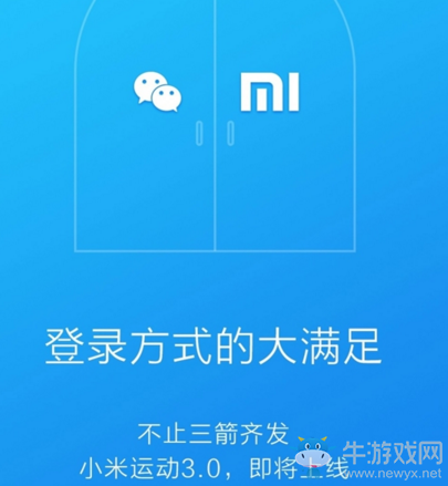 《微信》怎么綁定小米手環(huán)