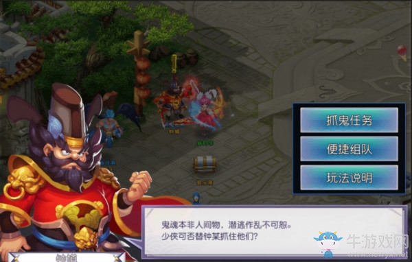 《仙靈外傳》抓鬼任務(wù)攻略