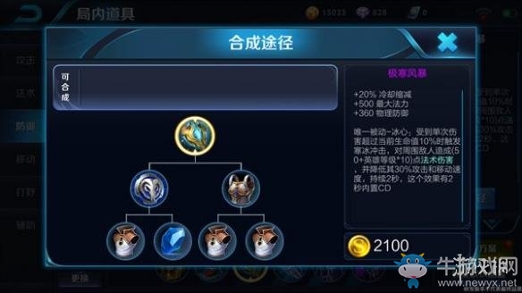 《王者榮耀》鬼谷子出裝推薦 出裝解析