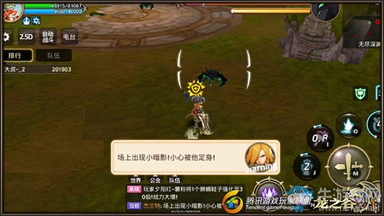 《龍之谷手游》無(wú)盡深淵BOSS卜林技能分析攻略