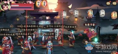 《陰陽師》全國名士試合大會在哪