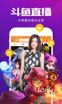 《斗魚tv》直播封面怎么設置