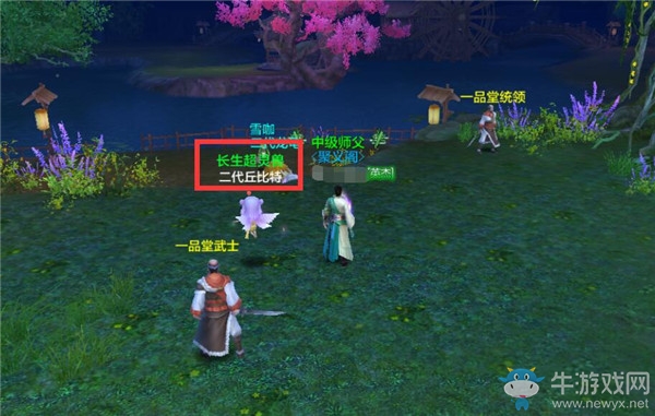 《天龍八部》手游珍獸大全