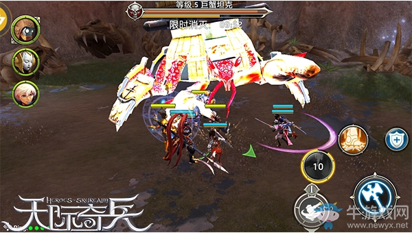 《天際奇兵》首領來襲攻略