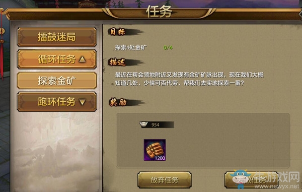 《天龍八部》手游幫會煉金任務(wù)怎么做 在哪里接任務(wù)