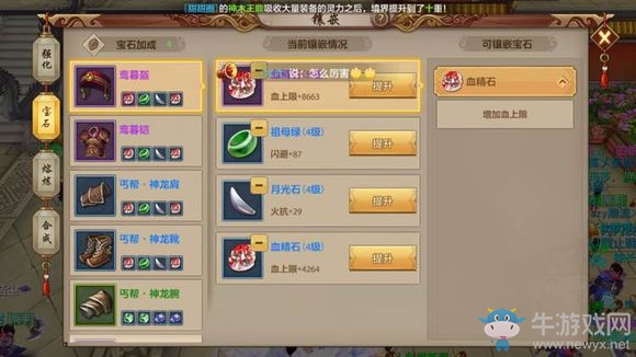 《天龍八部》手游丐幫怎么打?qū)毷? /></a> 
</p>
<p style=