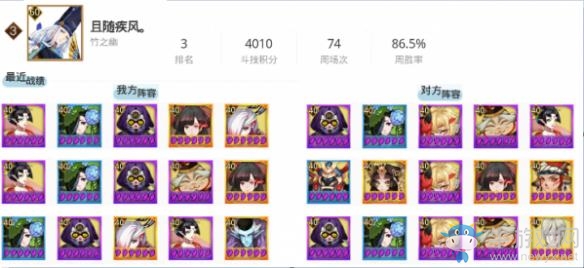 《陰陽師》各大區(qū)登頂大佬介紹 登頂陣容推薦介紹攻略
