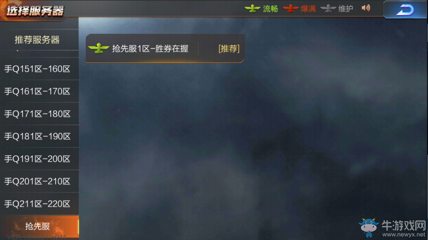《魂斗羅：歸來(lái)》官方搶先服招募公告