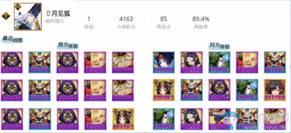 《陰陽師》各大區(qū)登頂大佬介紹 登頂陣容推薦介紹攻略