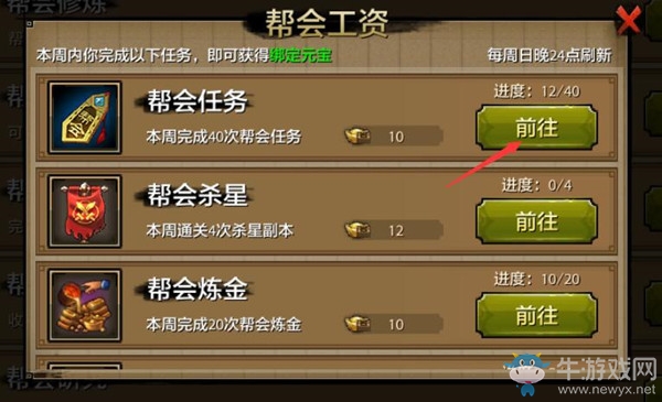 《天龍八部》手游幫會(huì)任務(wù)怎么做 幫會(huì)任務(wù)通關(guān)攻略