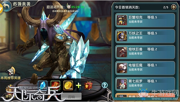 《天際奇兵》首領來襲攻略