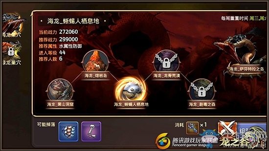 《龍之谷手游》龍三蜥蜴人怎么過 蜥蜴人三兄弟攻略介紹