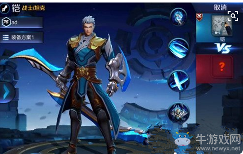 《王者榮耀》鎧魔龍鎧甲皮膚