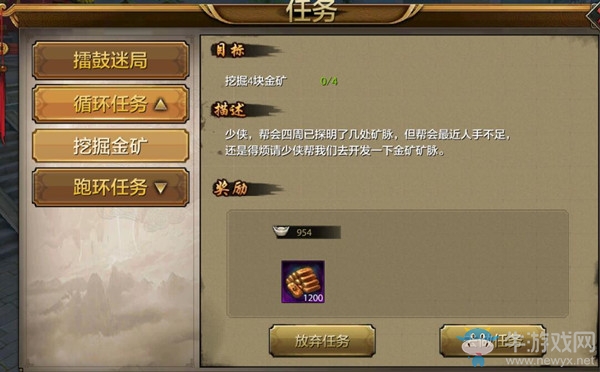 《天龍八部》手游幫會煉金任務(wù)怎么做 在哪里接任務(wù)