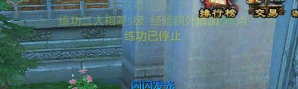 《天龍八部》手游幫會練功怎么玩 幫會練功介紹