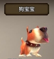 《天龍八部》手游珍獸大全