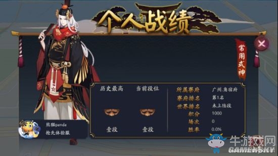 《陰陽師》全國名士試合大會攻略 試合大會玩法詳解