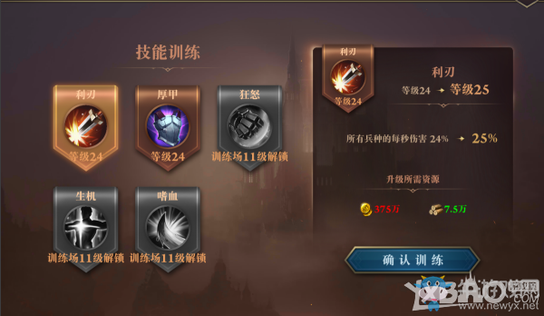 《荊棘王座》手游兵種戰(zhàn)力提升攻略
