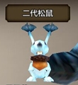 《天龍八部》手游珍獸大全