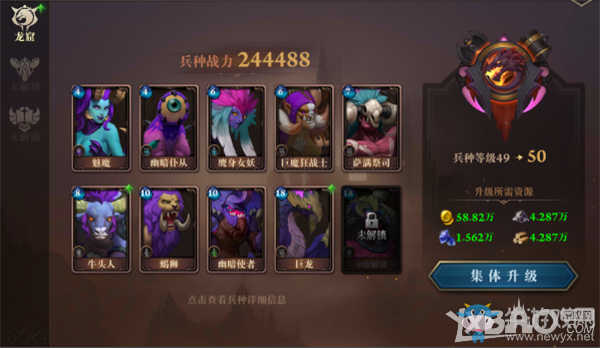 《荊棘王座》手游兵種戰(zhàn)力提升攻略