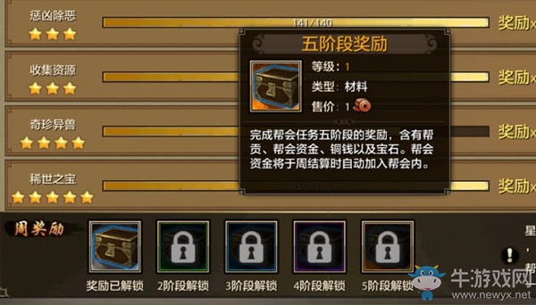 《天龍八部》手游幫會(huì)任務(wù)怎么做 幫會(huì)任務(wù)通關(guān)攻略