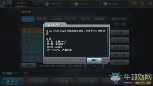 《英雄槍戰(zhàn)》資源介紹