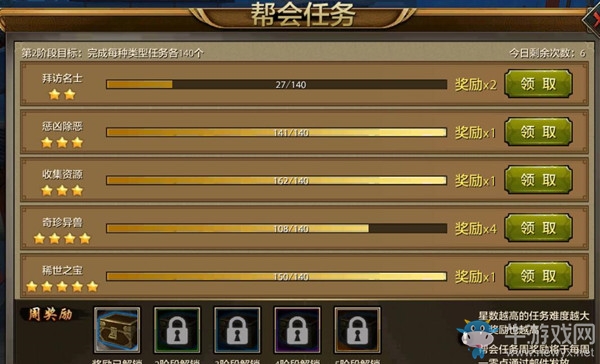 《天龍八部》手游幫會(huì)任務(wù)怎么做 幫會(huì)任務(wù)通關(guān)攻略