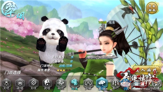 《劍俠情緣手游》翠煙門派真元怎么樣 翠煙真元屬性洗練攻略