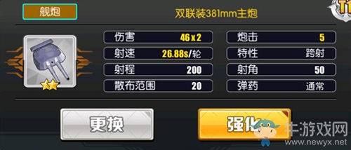 《碧藍航線》裝備屬性詳解