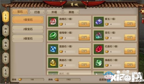 《天龍八部》手游積分商城怎么玩 積分怎么獲得