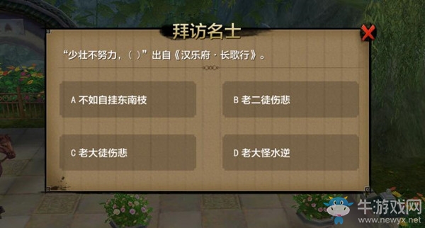 《天龍八部》手游幫會(huì)任務(wù)怎么做 幫會(huì)任務(wù)通關(guān)攻略