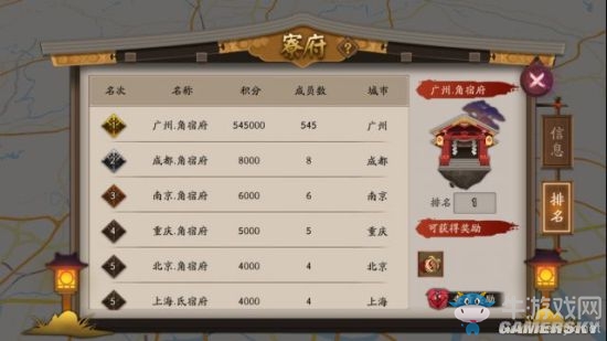 《陰陽師》全國名士試合大會攻略 試合大會玩法詳解