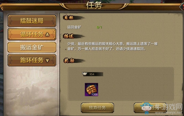 《天龍八部》手游幫會煉金任務(wù)怎么做 在哪里接任務(wù)