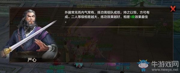 《天龍八部》手游幫會練功怎么玩 幫會練功介紹