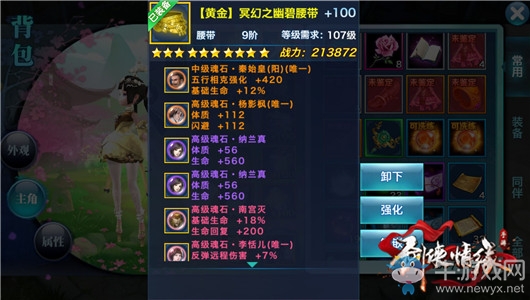 《劍俠情緣手游》翠煙門派真元怎么樣 翠煙真元屬性洗練攻略