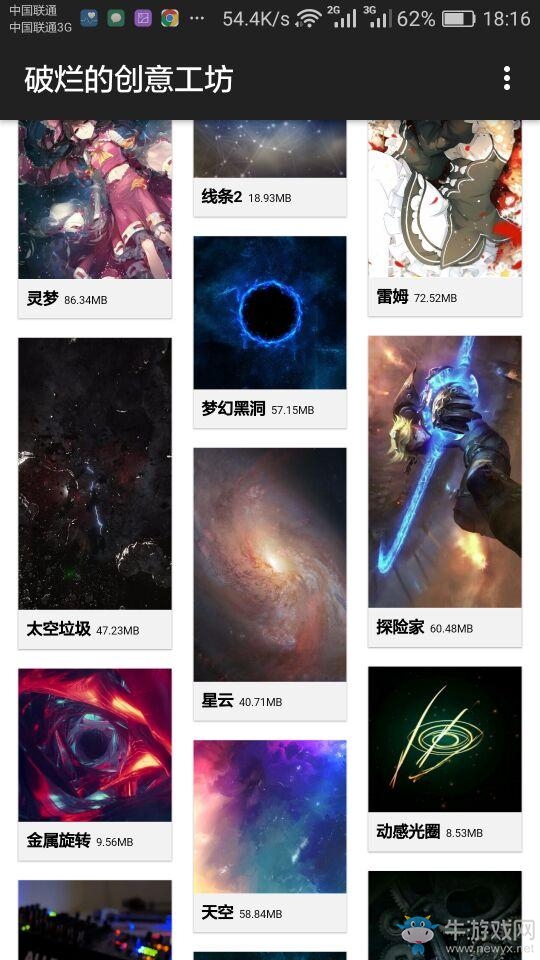 《星空視頻壁紙》怎么設(shè)置