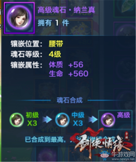《劍俠情緣手游》唐門真元怎么樣 唐門真元屬性洗練攻略