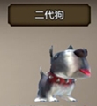 《天龍八部》手游珍獸大全