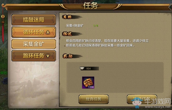 《天龍八部》手游幫會煉金任務(wù)怎么做 在哪里接任務(wù)