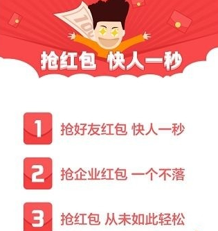 《360紅包助手》怎么用