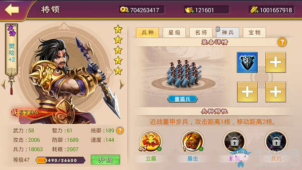 《大戰(zhàn)國》各兵種劍魂推薦
